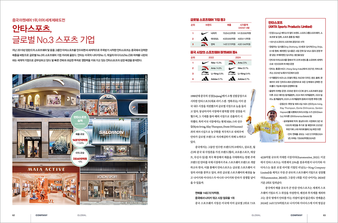 [알림] 패션비즈 2026년 1월호 발간... 뉴 리더 26인 인터뷰 등  3994-Image